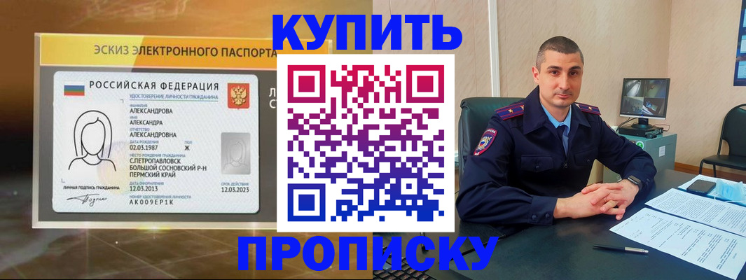 временная регистрация 2025 в Алуште