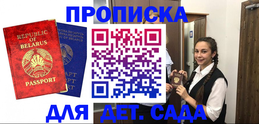 временная регистрация 2025 в Алуште