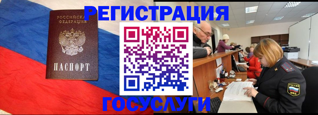 прописка 2025 в Алуште